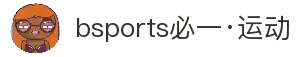 BSports(必一·运动)官方网站-Official Website